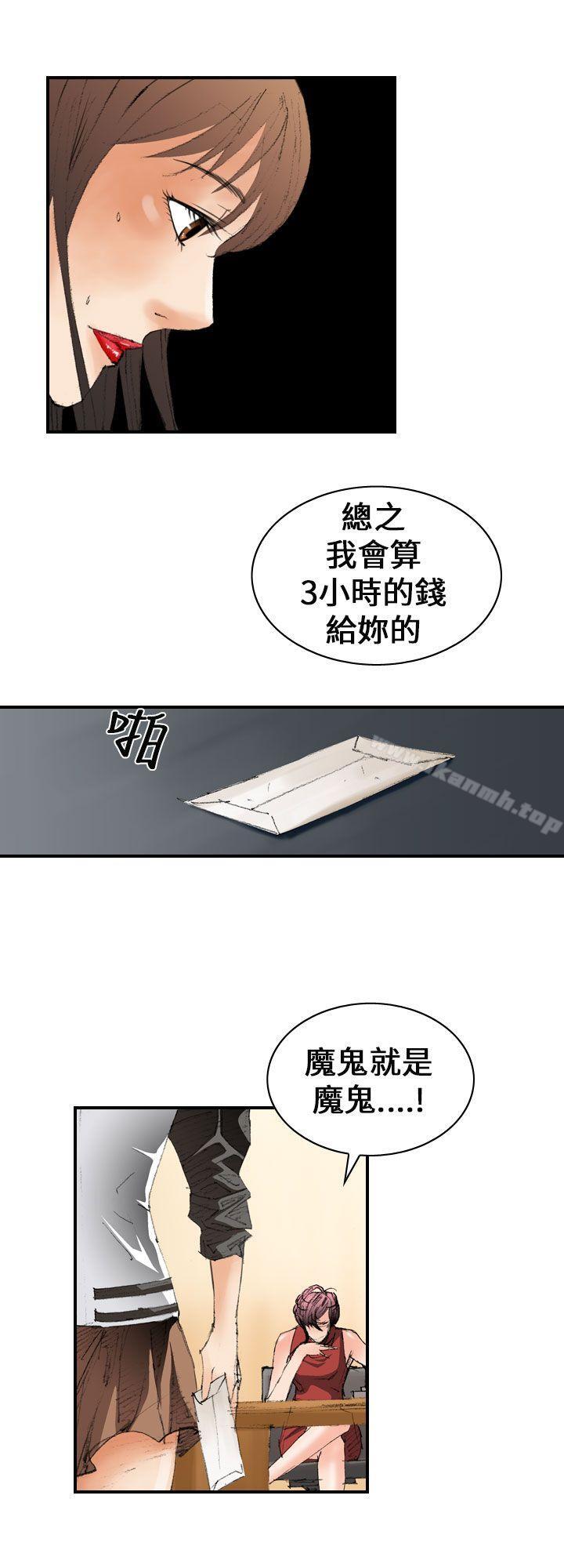 第11话-魔鬼(完结)-月光（第10张）
