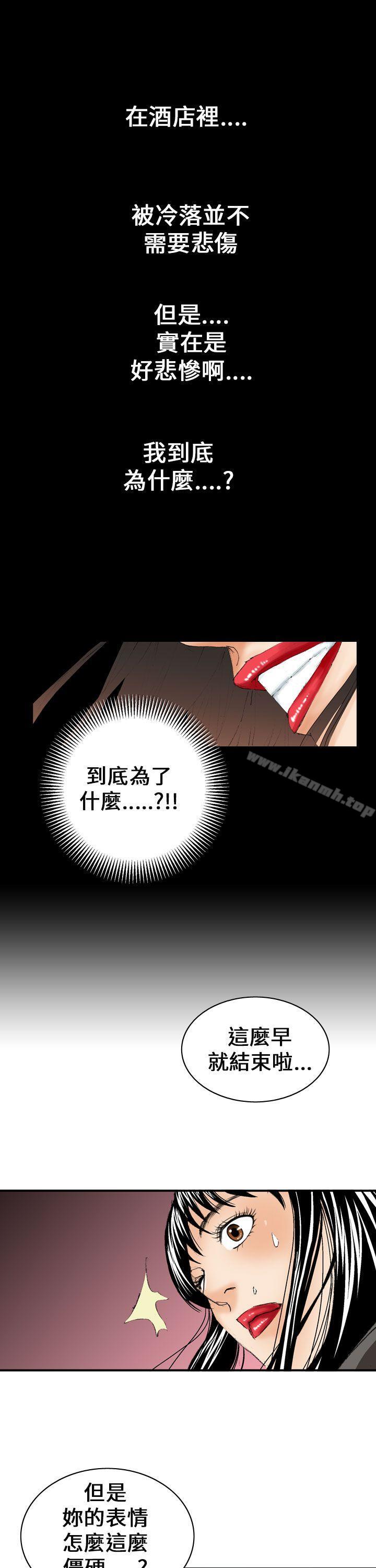 第11话-魔鬼(完结)-月光（第15张）