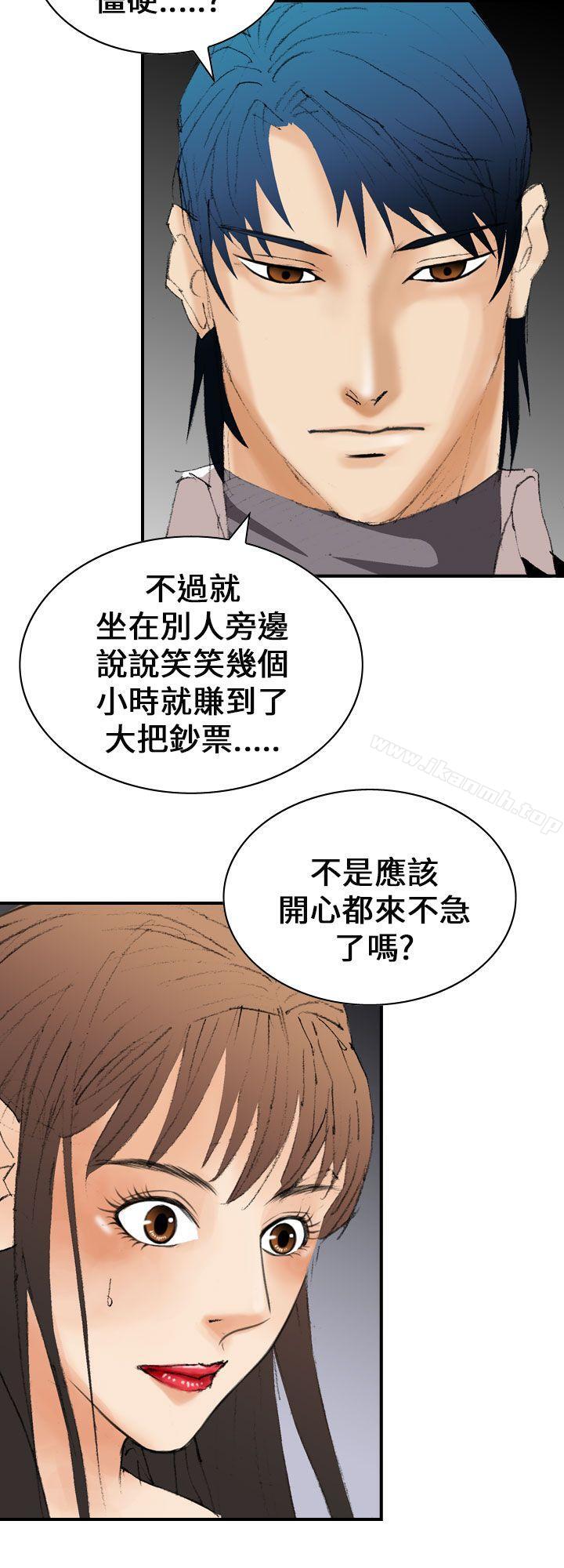 第11话-魔鬼(完结)-月光（第16张）