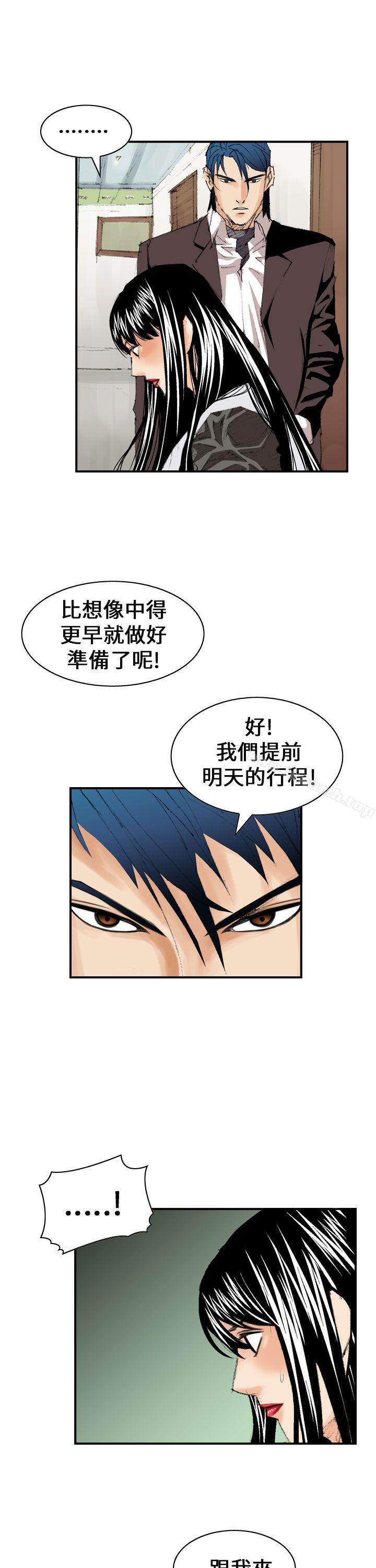 第11话-魔鬼(完结)-月光（第17张）