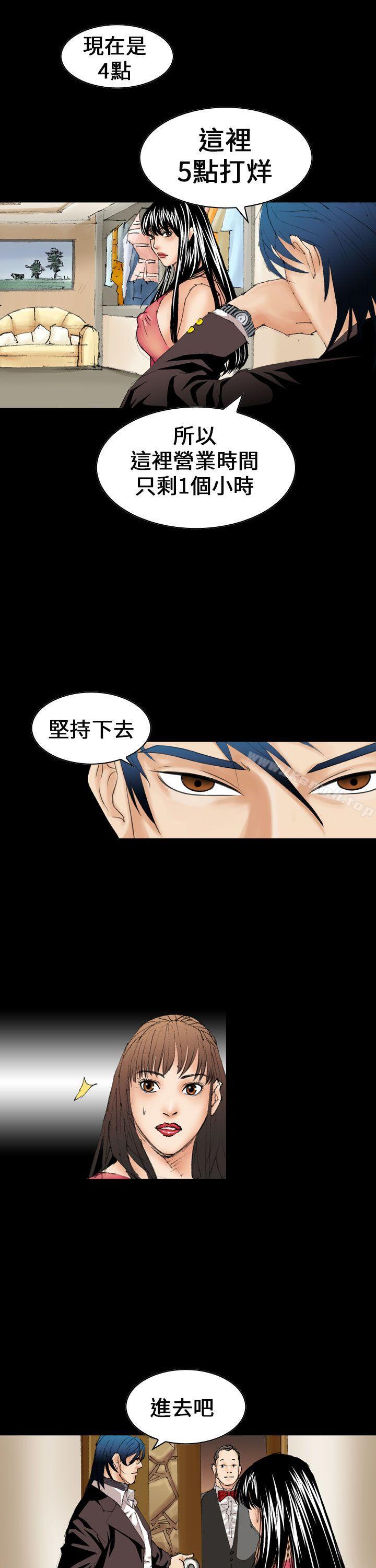 第12话-魔鬼(完结)-月光（第3张）