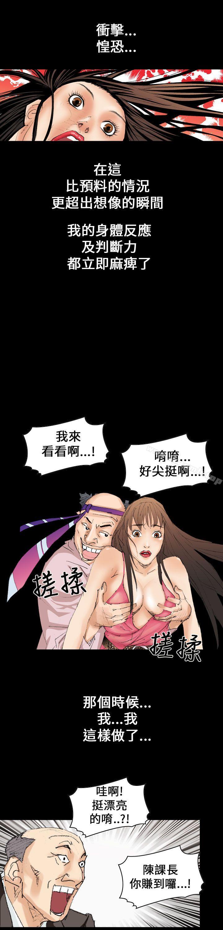 第12话-魔鬼(完结)-月光（第9张）