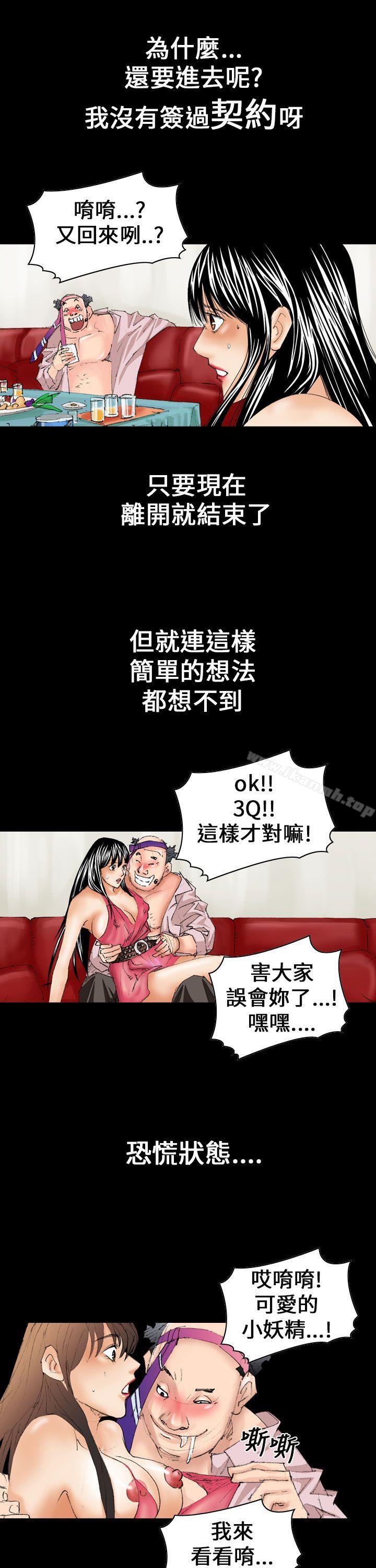 第12话-魔鬼(完结)-月光（第17张）