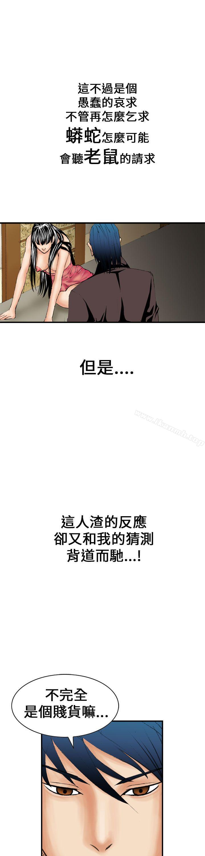 第12话-魔鬼(完结)-月光（第27张）