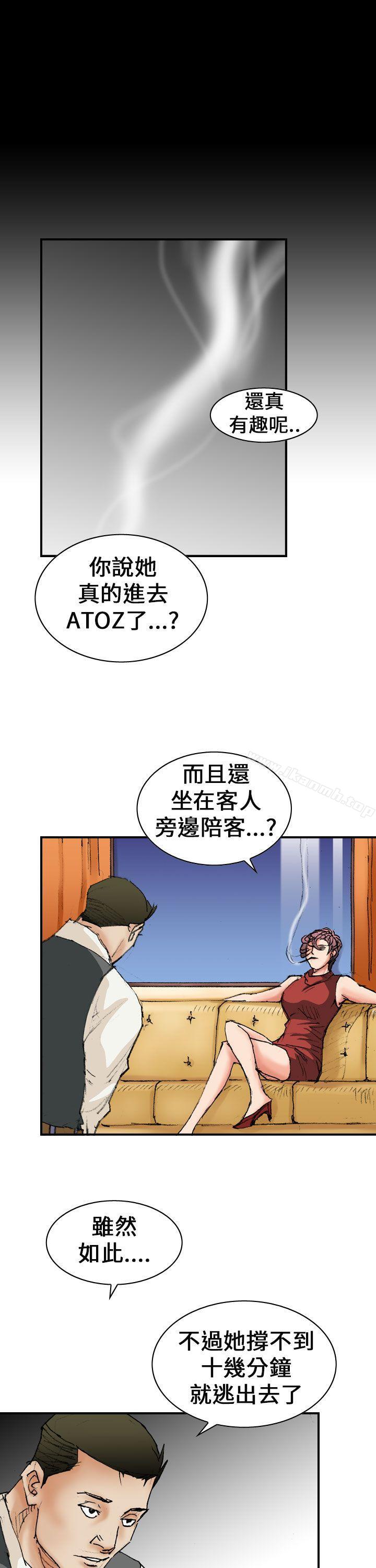 第13话-魔鬼(完结)-月光（第11张）