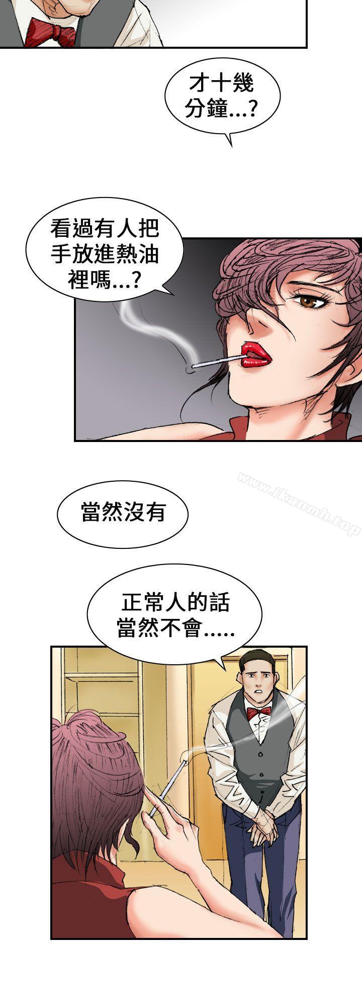 第13话-魔鬼(完结)-月光（第12张）