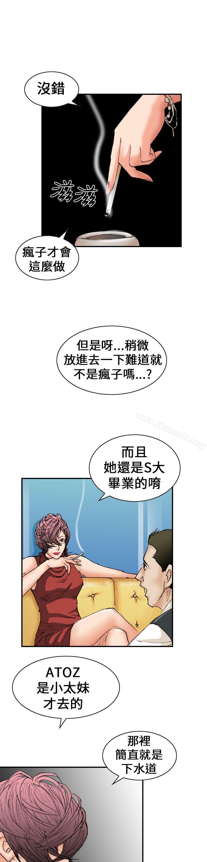 第13话-魔鬼(完结)-月光（第13张）