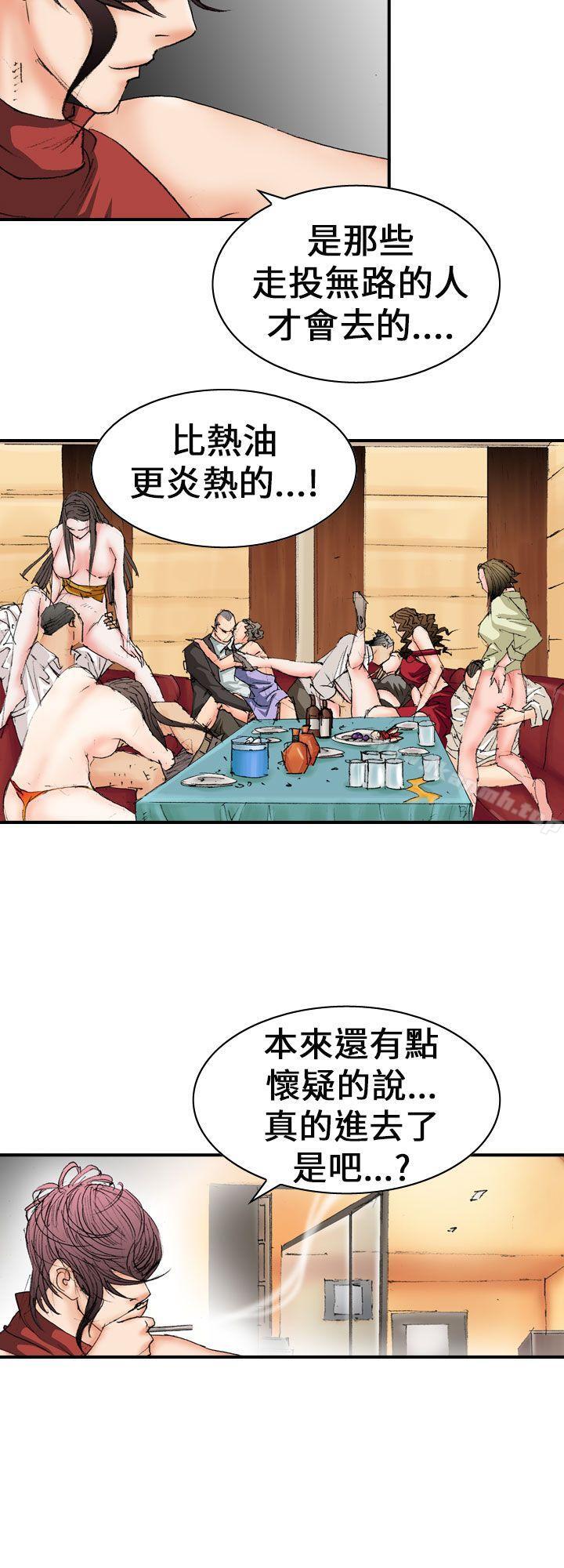 第13话-魔鬼(完结)-月光（第14张）