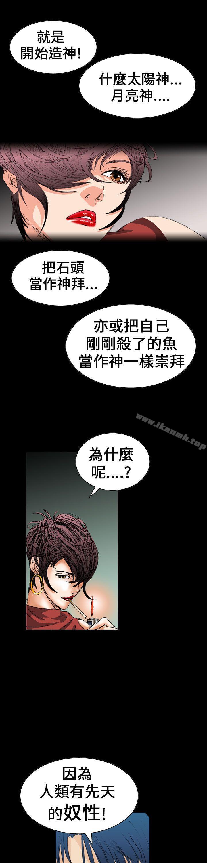 第13话-魔鬼(完结)-月光（第17张）