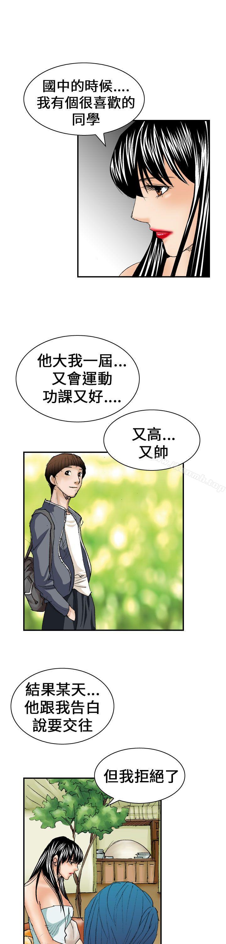 第13话-魔鬼(完结)-月光（第23张）