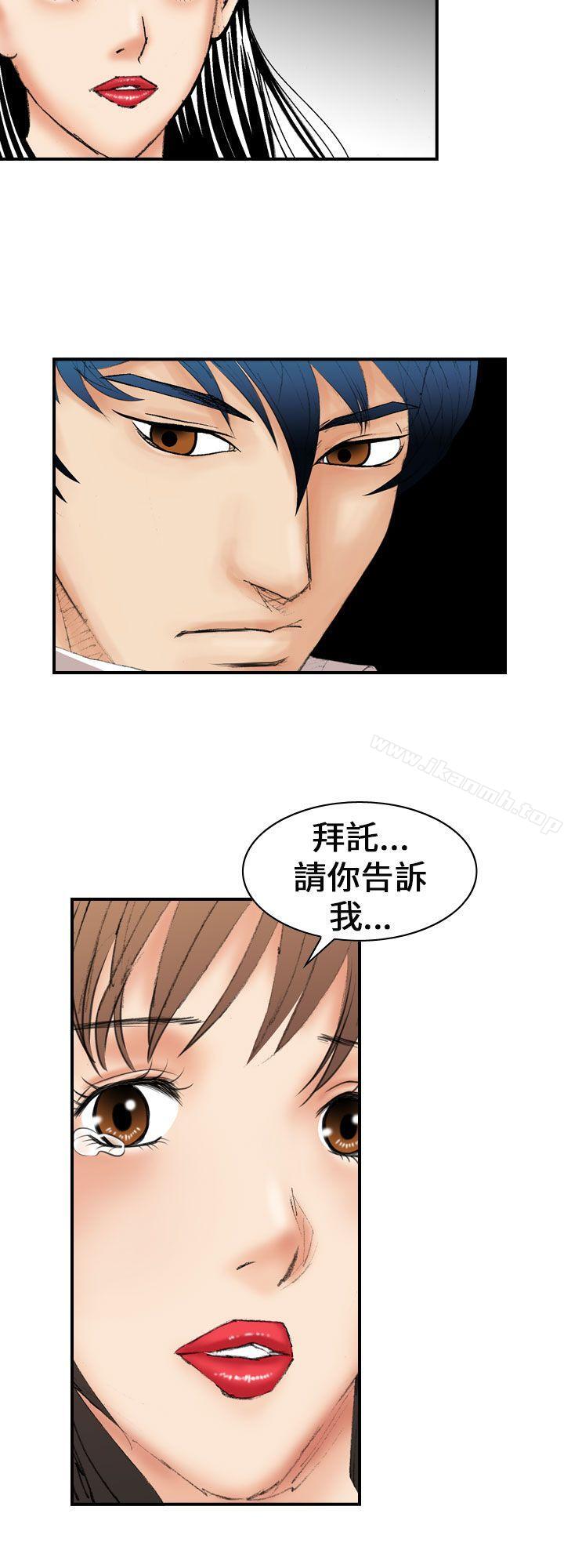 第13话-魔鬼(完结)-月光（第26张）