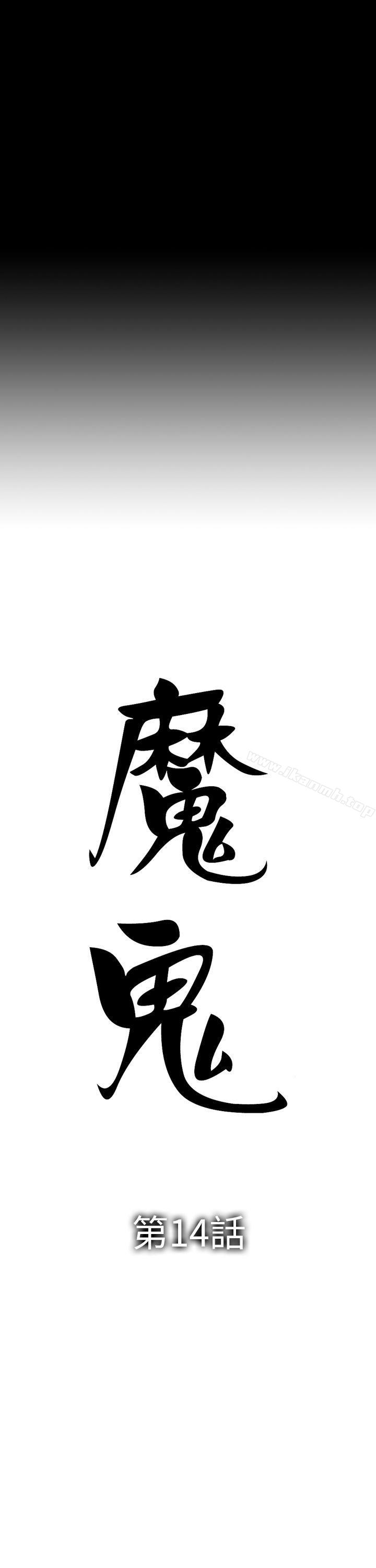 第14话-魔鬼(完结)-月光（第3张）