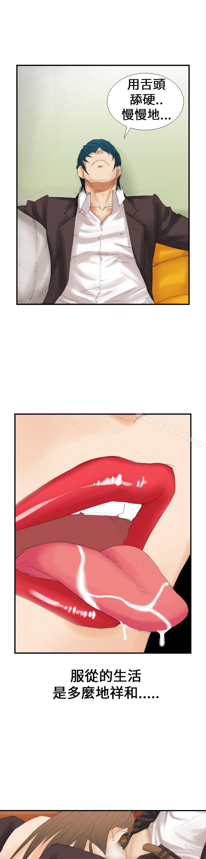 第14话-魔鬼(完结)-月光（第11张）