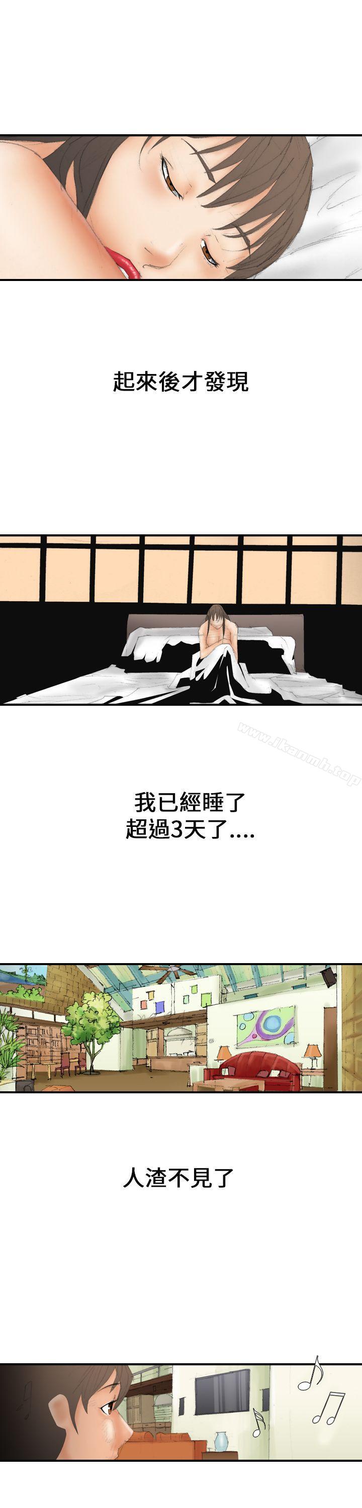 第14话-魔鬼(完结)-月光（第17张）