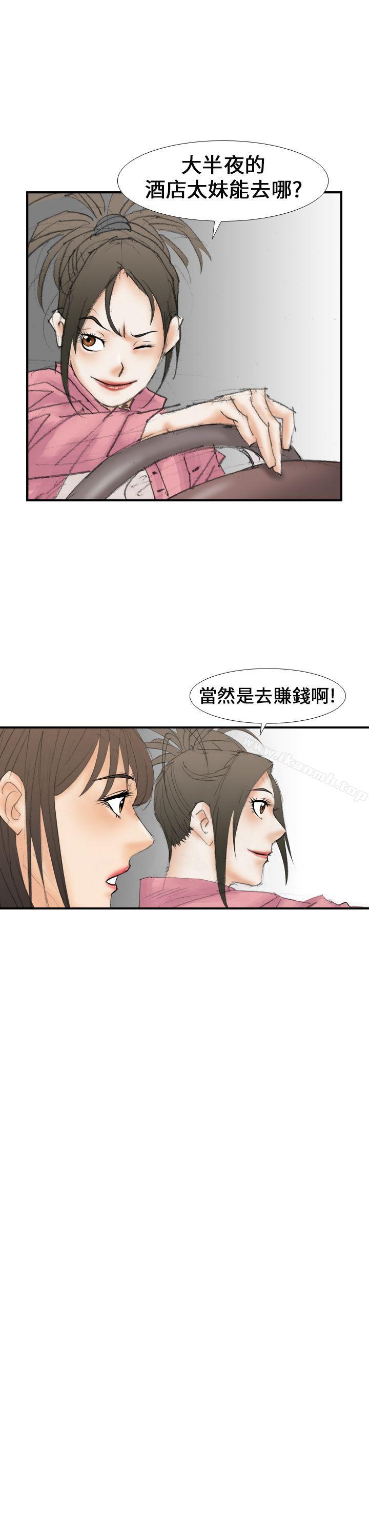 第15话-魔鬼(完结)-月光（第9张）