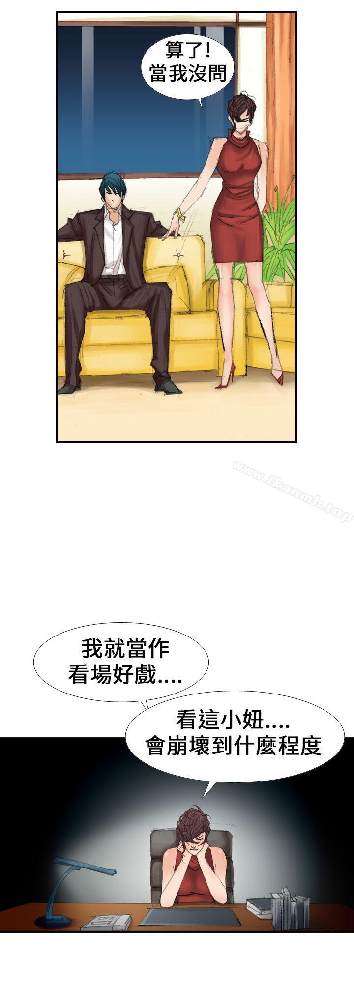 第15话-魔鬼(完结)-月光（第12张）