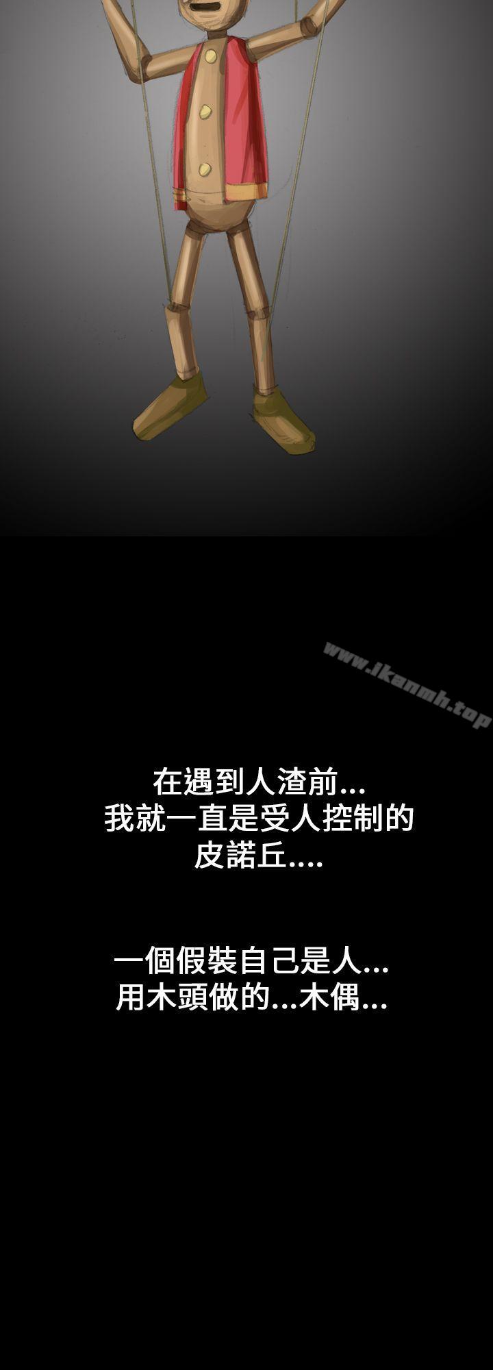 第15话-魔鬼(完结)-月光（第14张）