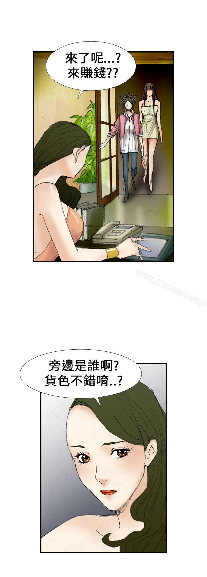 第15话-魔鬼(完结)-月光（第16张）