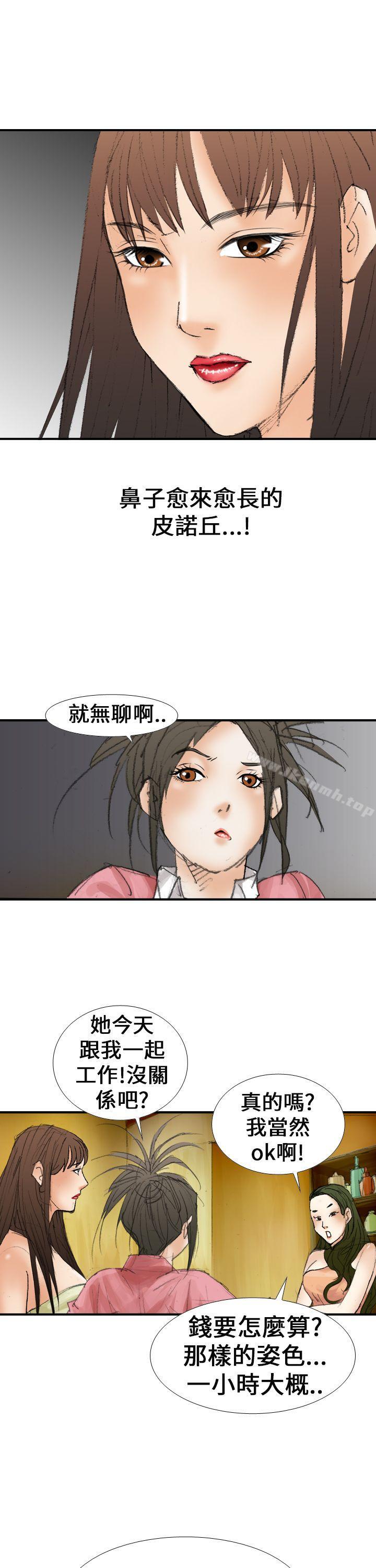 第15话-魔鬼(完结)-月光（第17张）
