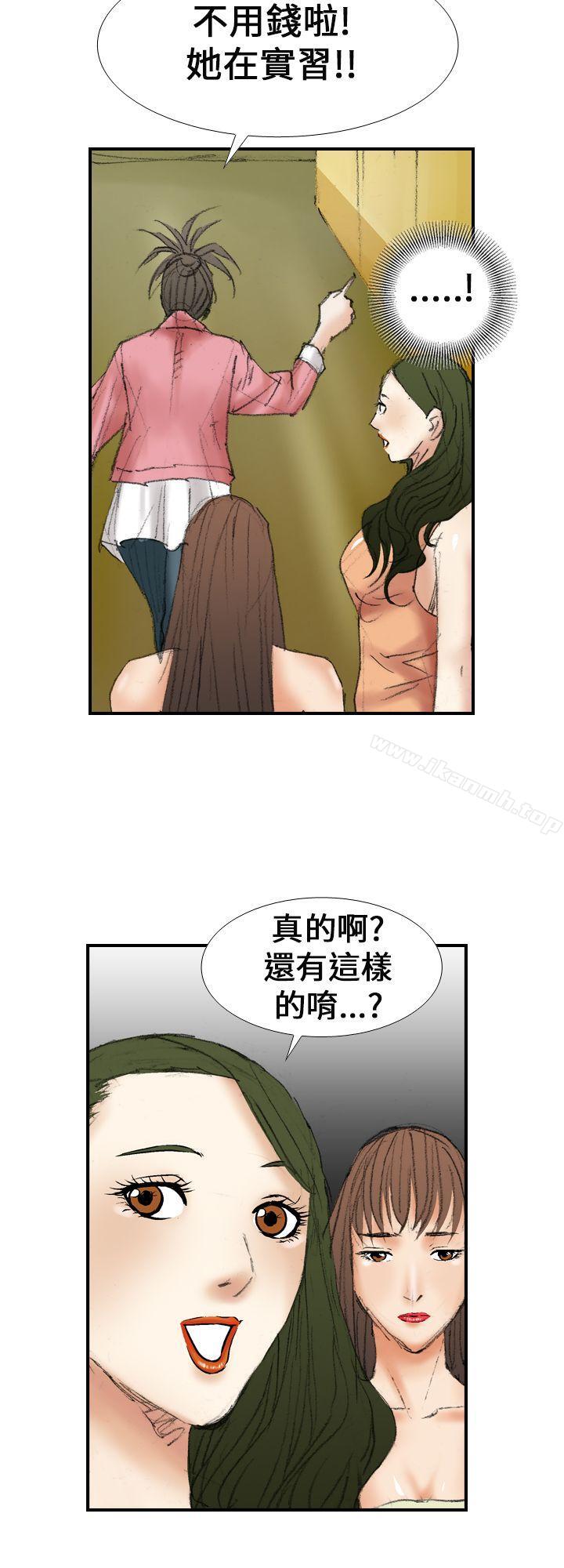 第15话-魔鬼(完结)-月光（第18张）