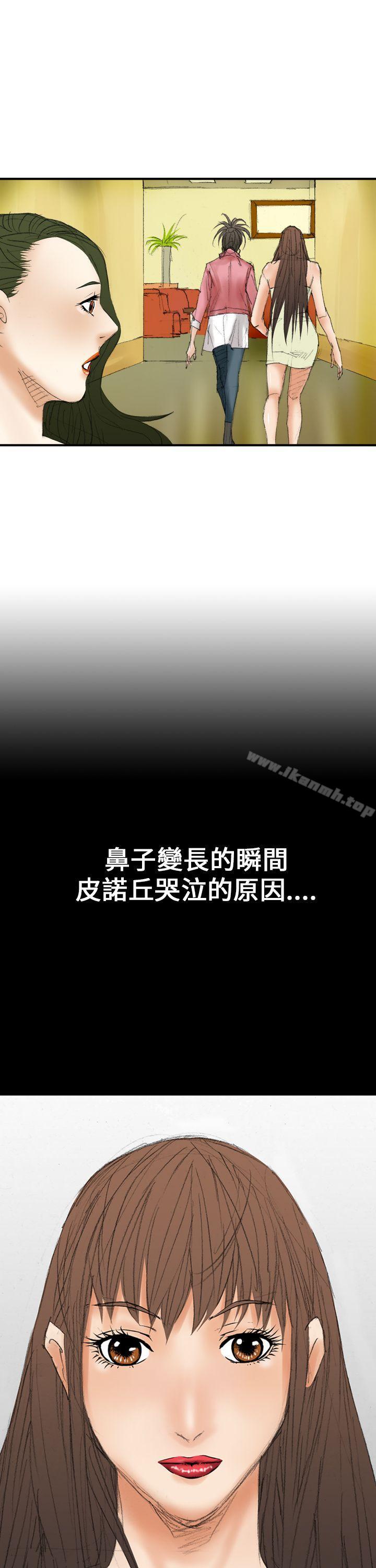 第15话-魔鬼(完结)-月光（第19张）