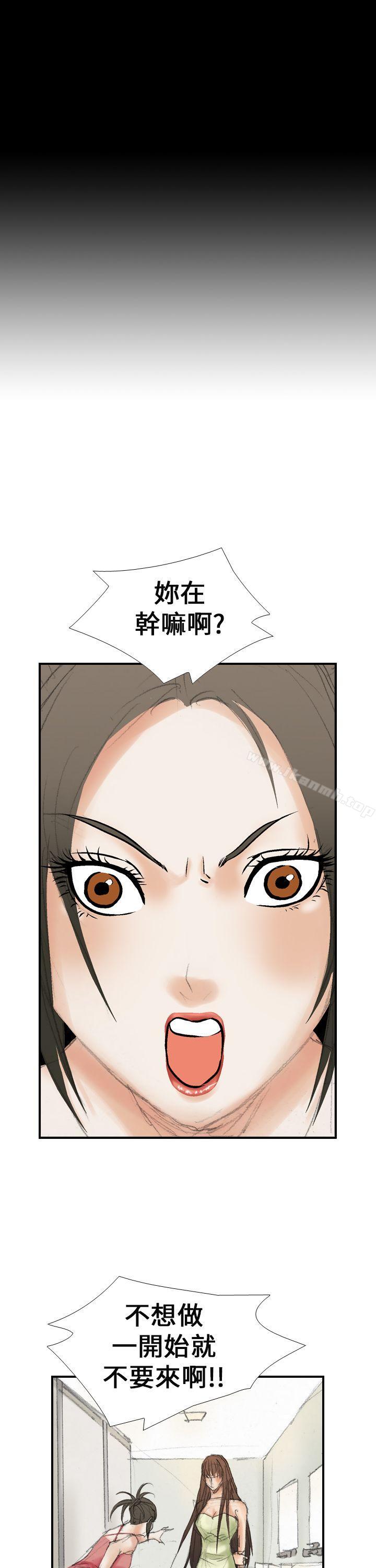 第15话-魔鬼(完结)-月光（第23张）