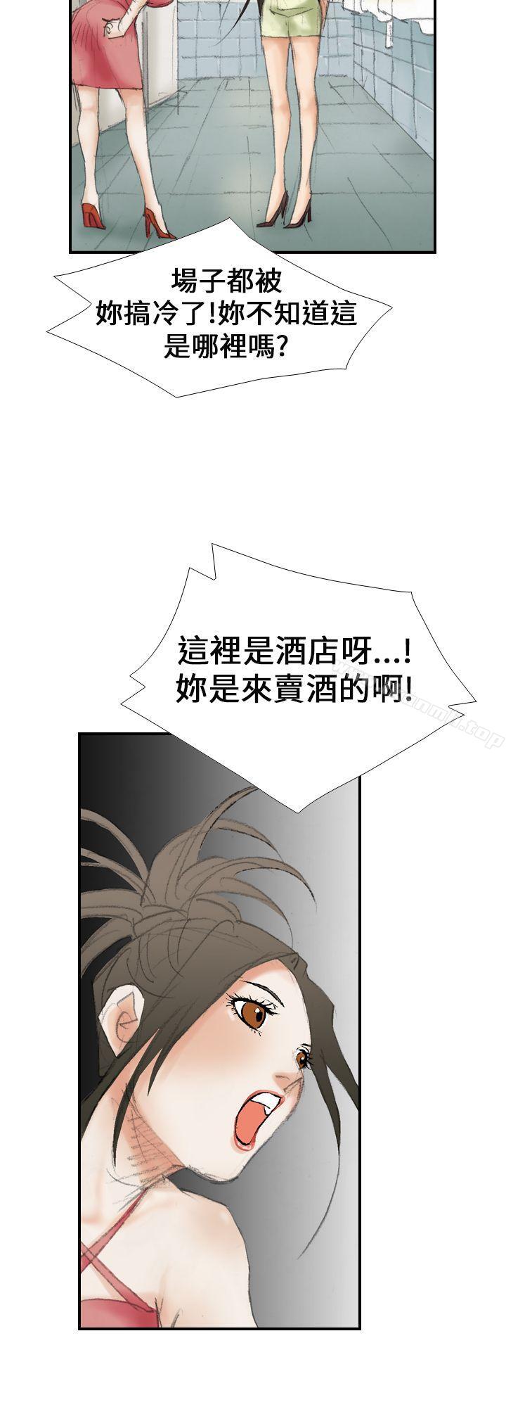 第15话-魔鬼(完结)-月光（第24张）