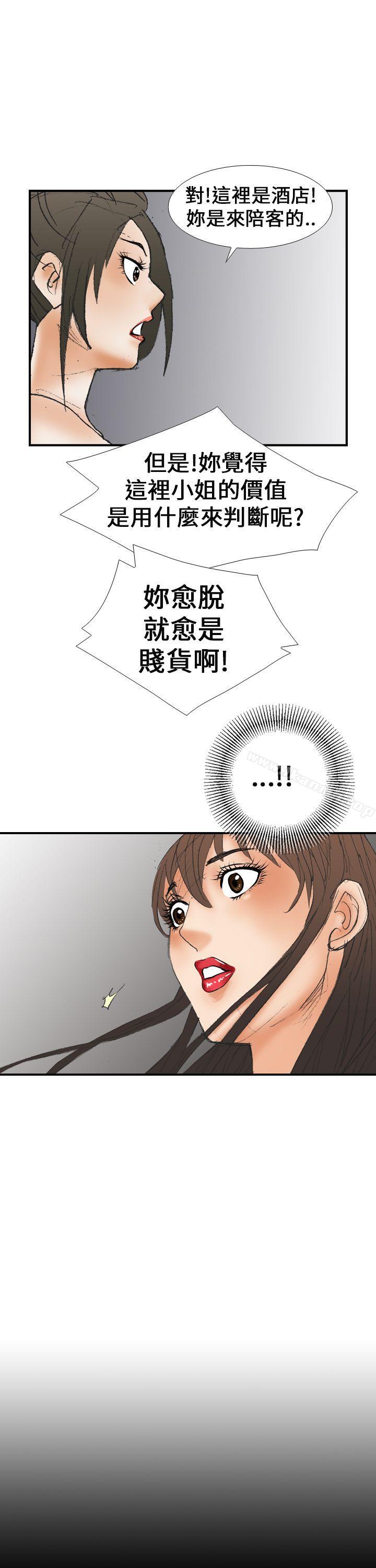 第15话-魔鬼(完结)-月光（第27张）