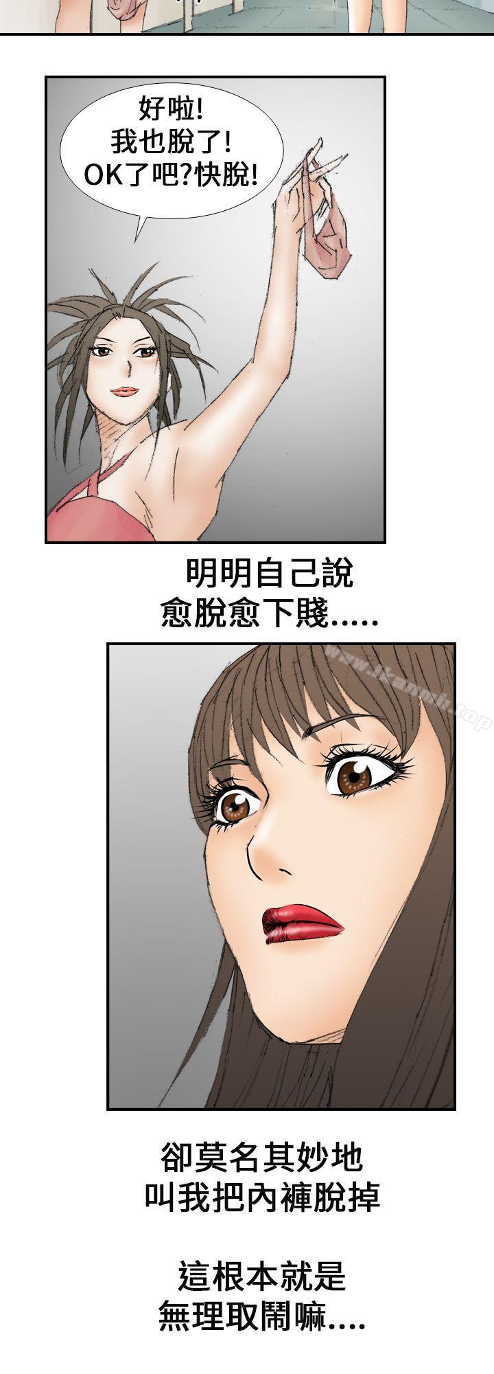 第16话-魔鬼(完结)-月光（第10张）