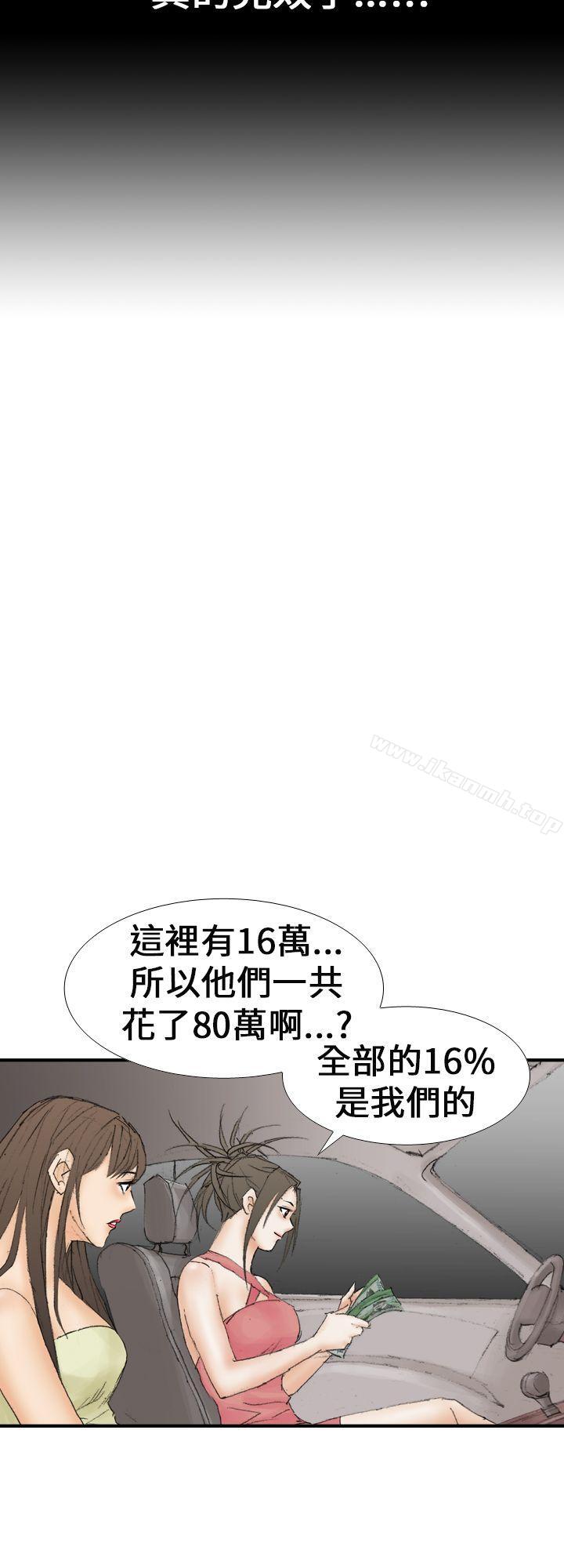 第16话-魔鬼(完结)-月光（第12张）