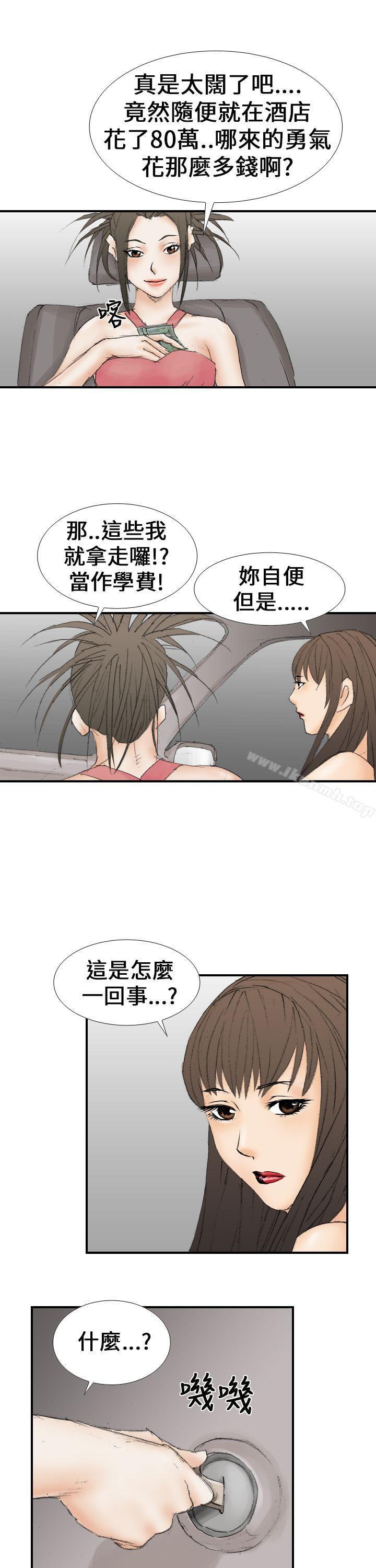 第16话-魔鬼(完结)-月光（第13张）