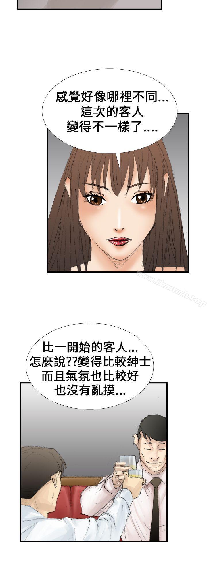 第16话-魔鬼(完结)-月光（第14张）