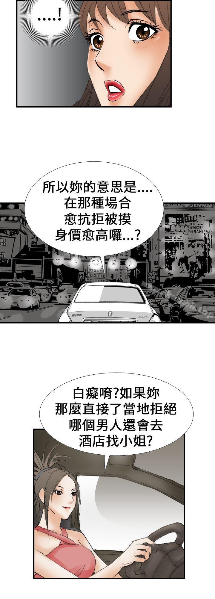 第16话-魔鬼(完结)-月光（第16张）