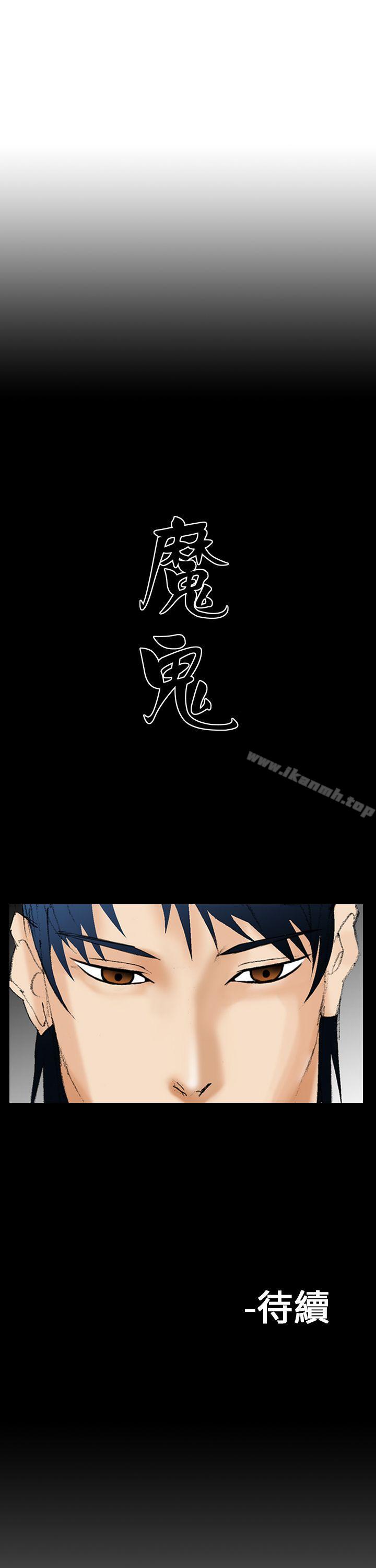 第16话-魔鬼(完结)-月光（第21张）