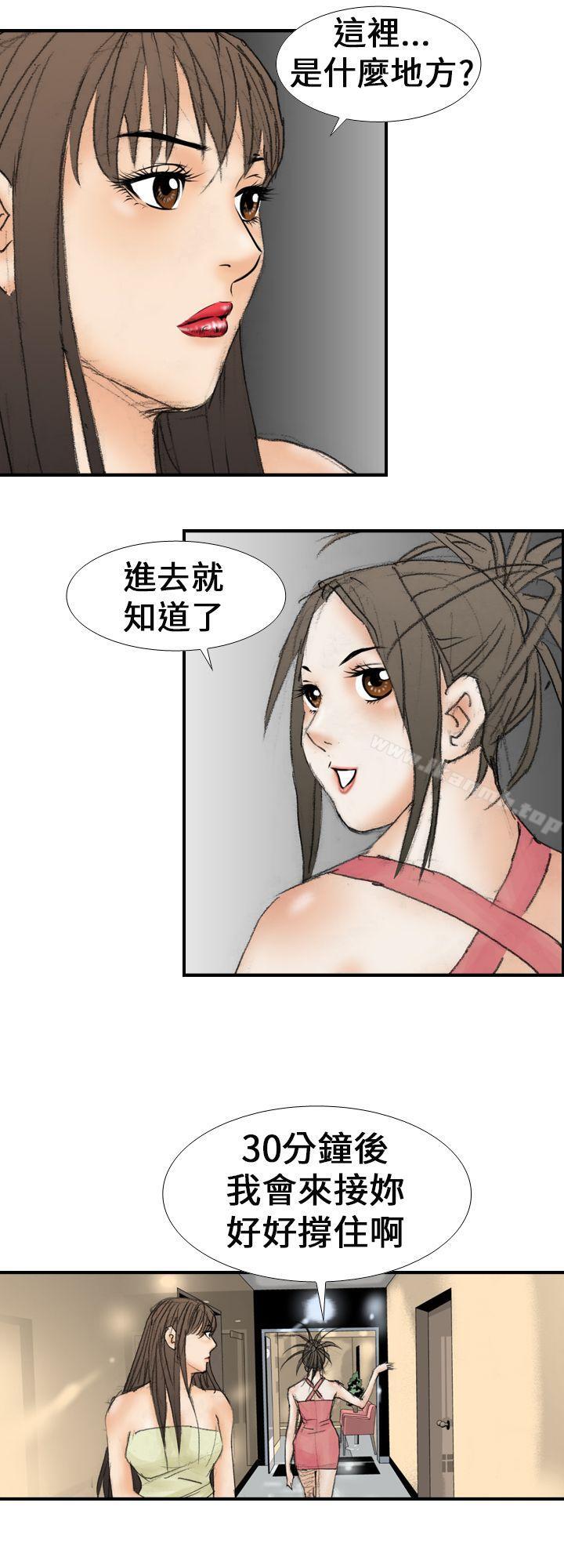 第17话-魔鬼(完结)-月光（第4张）
