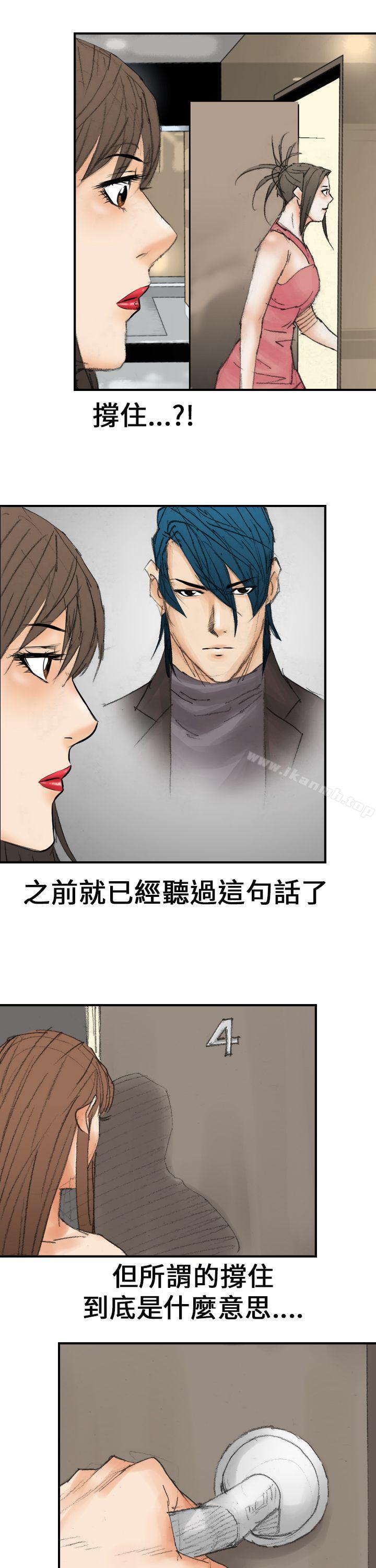 第17话-魔鬼(完结)-月光（第5张）