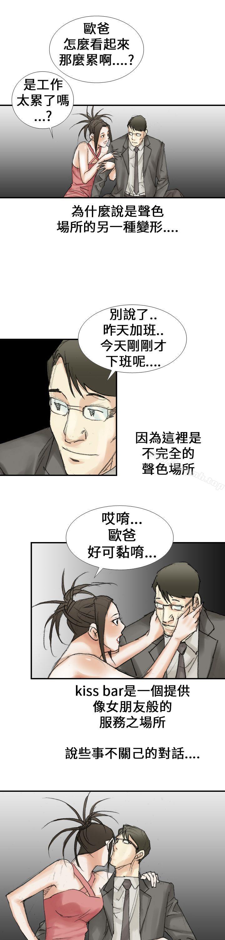 第17话-魔鬼(完结)-月光（第7张）
