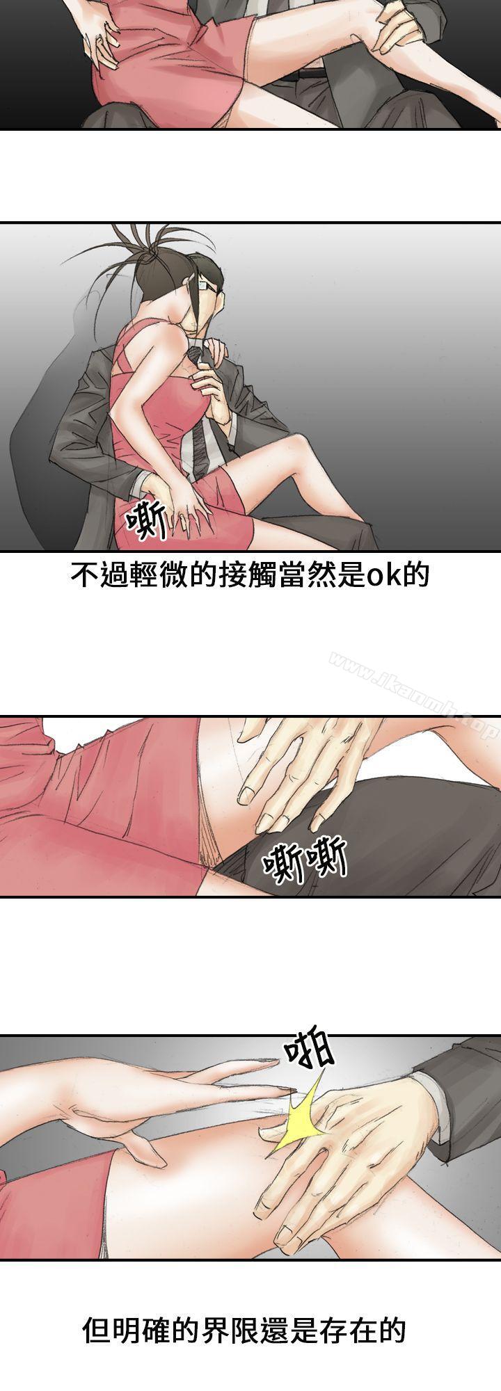 第17话-魔鬼(完结)-月光（第8张）