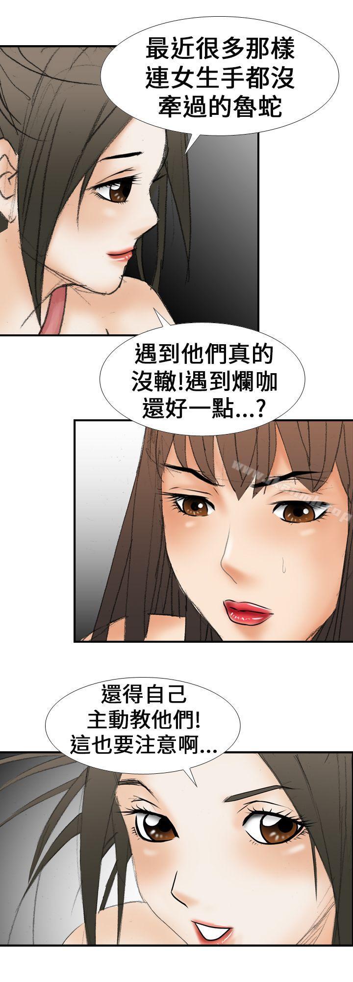 第17话-魔鬼(完结)-月光（第18张）
