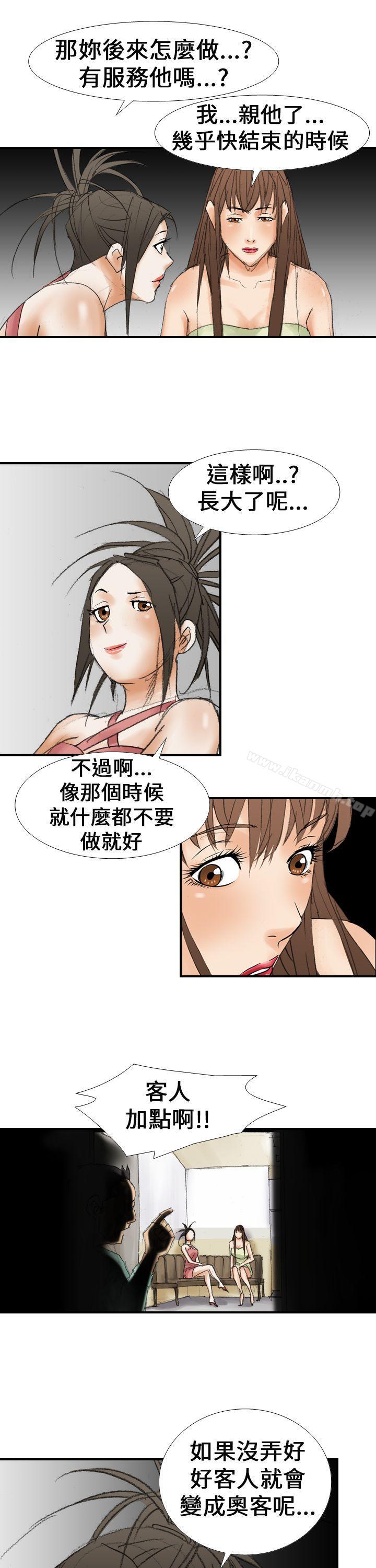 第17话-魔鬼(完结)-月光（第19张）
