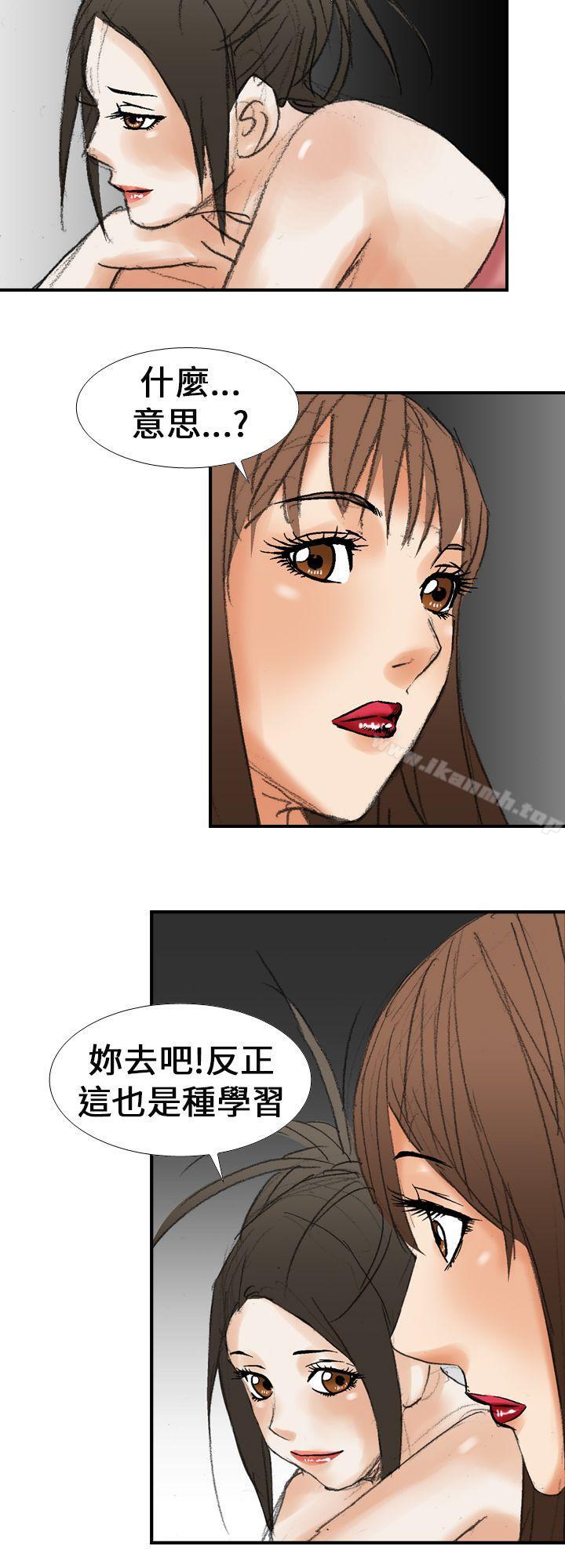 第17话-魔鬼(完结)-月光（第20张）