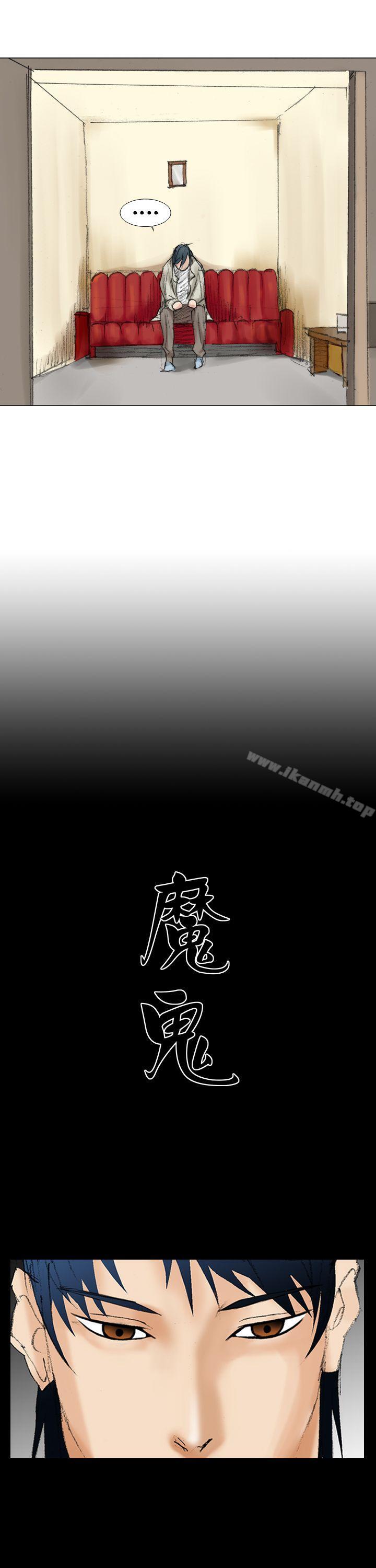 第17话-魔鬼(完结)-月光（第21张）