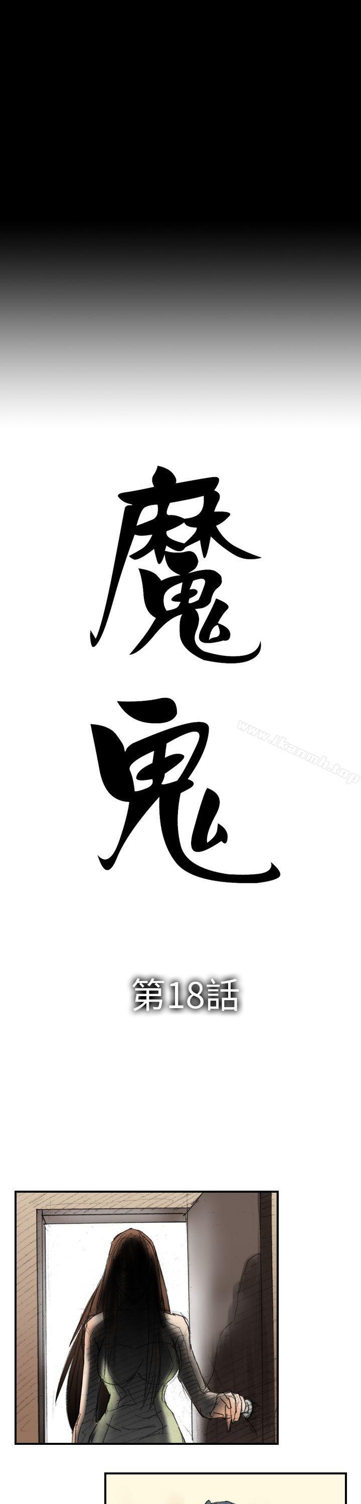 第18话-魔鬼(完结)-月光（第3张）
