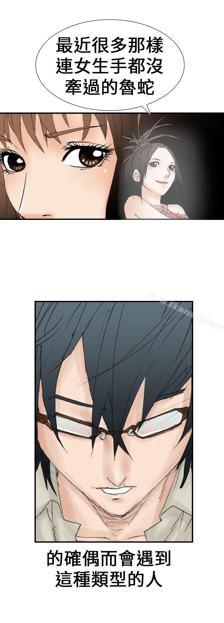 第18话-魔鬼(完结)-月光（第6张）