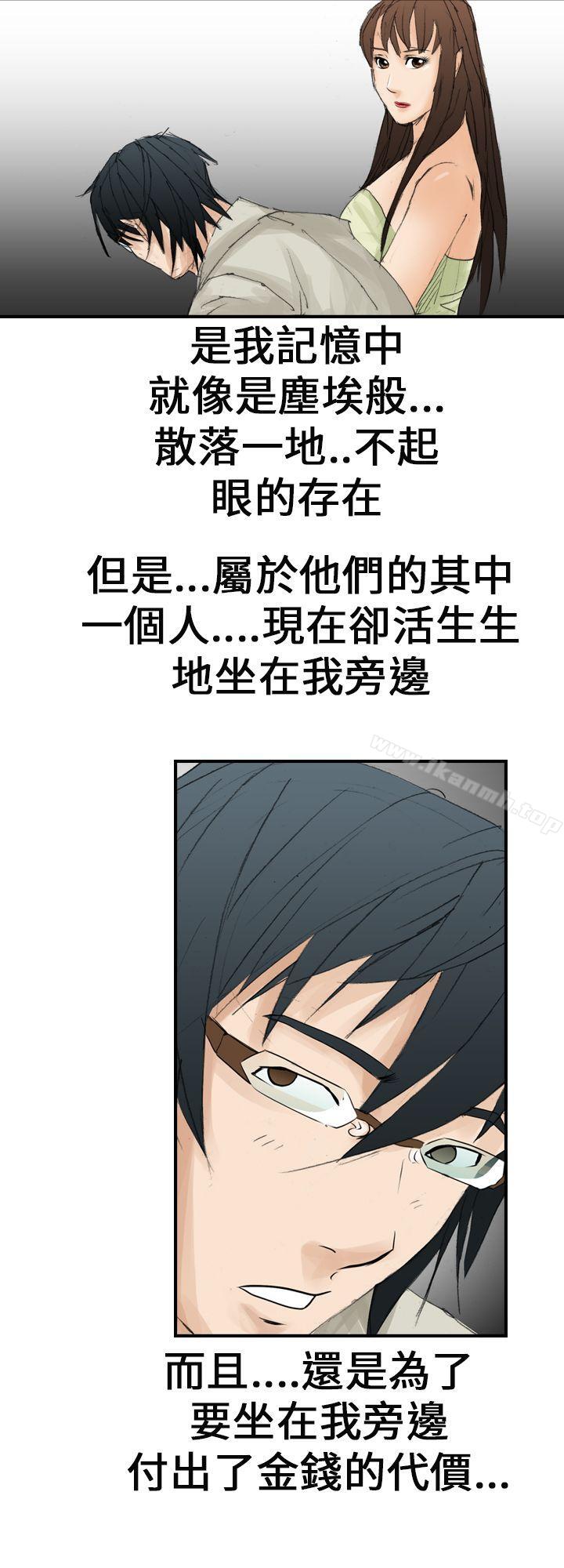 第18话-魔鬼(完结)-月光（第8张）