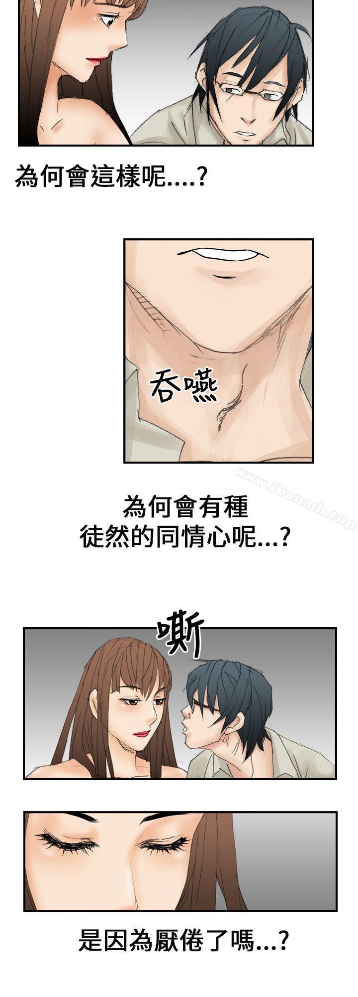 第18话-魔鬼(完结)-月光（第10张）