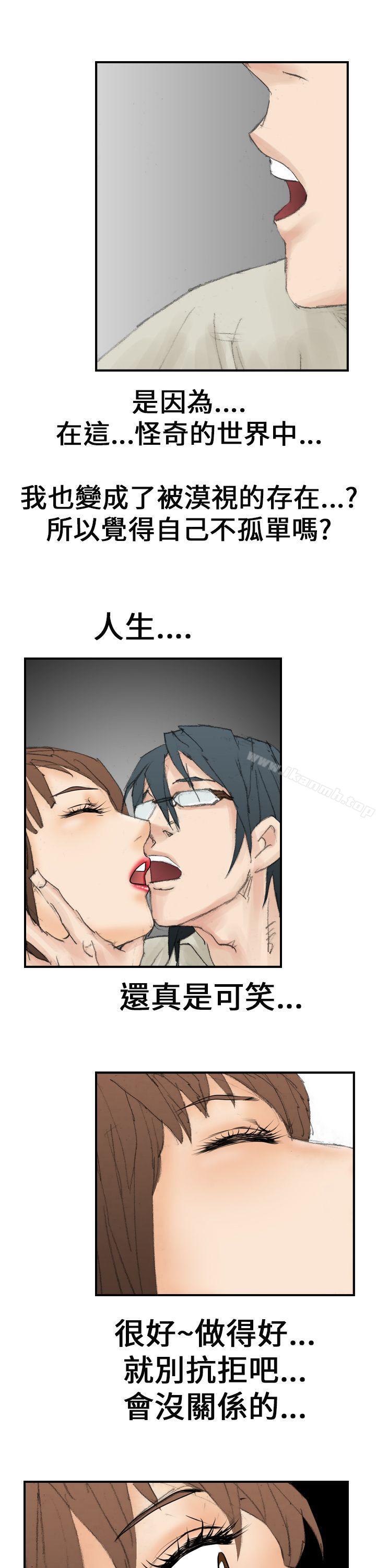 第18话-魔鬼(完结)-月光（第11张）