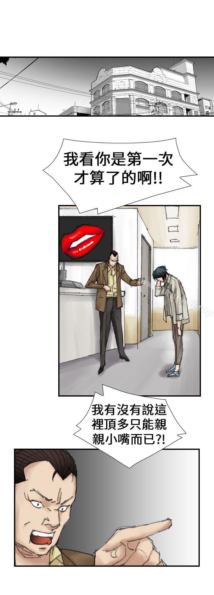 第18话-魔鬼(完结)-月光（第16张）