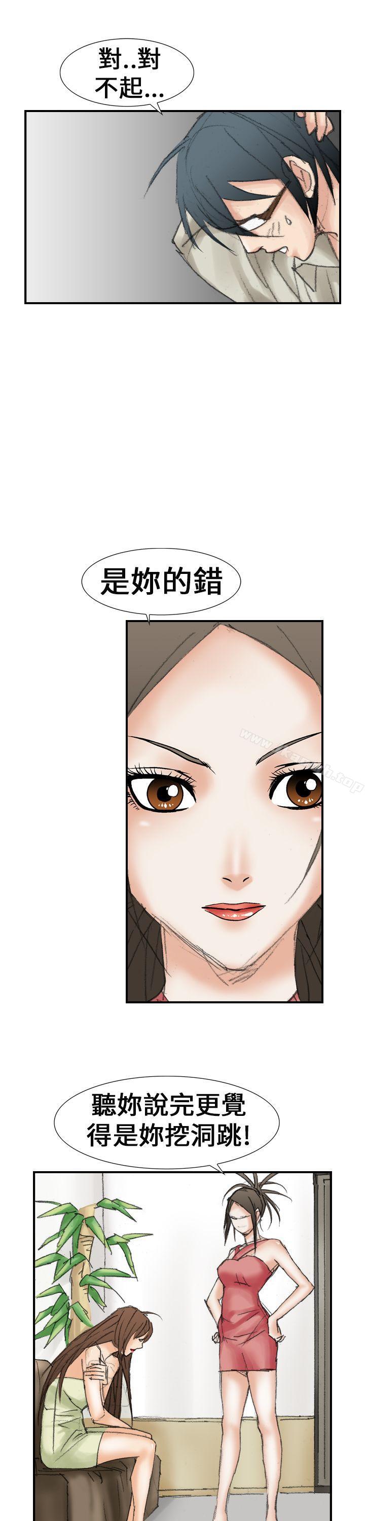 第18话-魔鬼(完结)-月光（第17张）