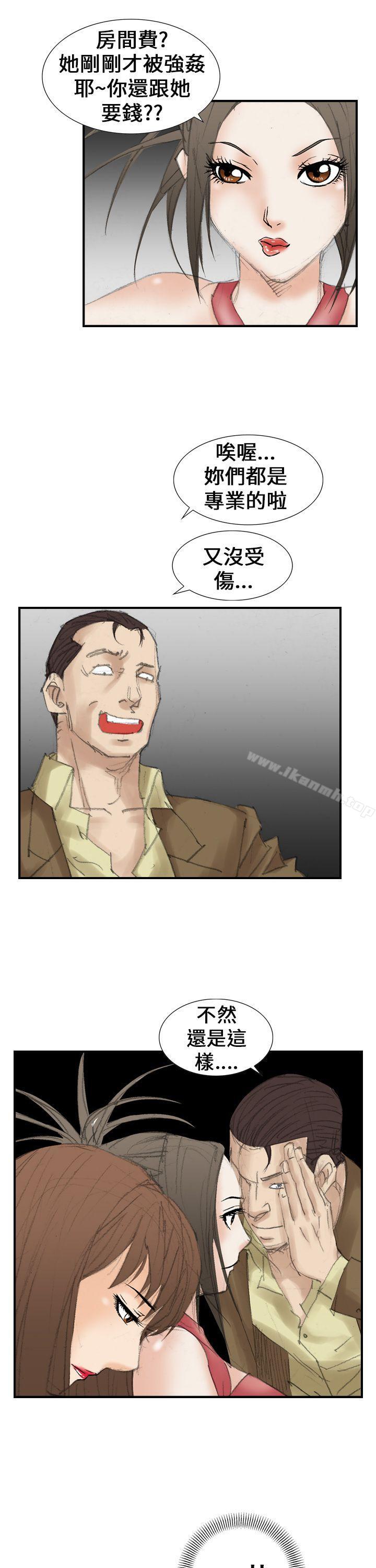 第19话-魔鬼(完结)-月光（第5张）